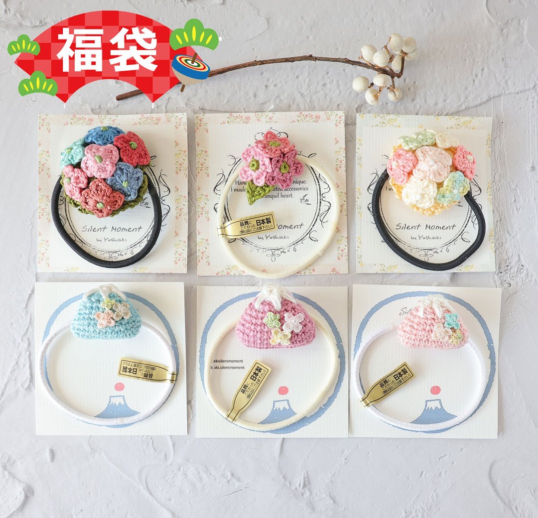 【福袋】花糖/绣球花/富士山发圈 日本线材 钩织 6选2 任择 - 发饰 - 羊毛 多色