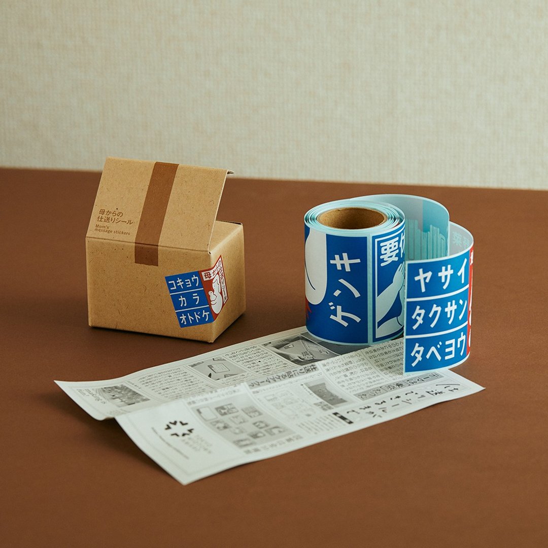 mt 母亲的叮咛 盒装贴纸 30枚 (MTHAHA01) - 贴纸 - 纸 多色