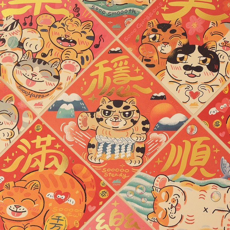 猫岛烫金春联斗方组 / 5张入 - 红包/春联 - 纸 红色