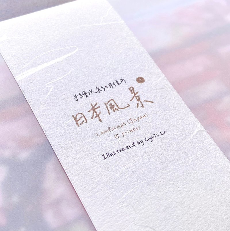 【手绘水彩系列】【日本风景 3】短卡 - 卡片/明信片 - 纸 