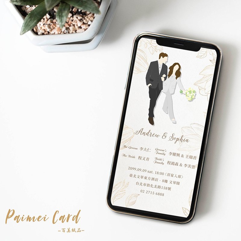 插画风电子喜帖/我们的童话故事(提供多种绘制风格 - 电子喜帖/贺卡/邀请函 - 其他材质 白色