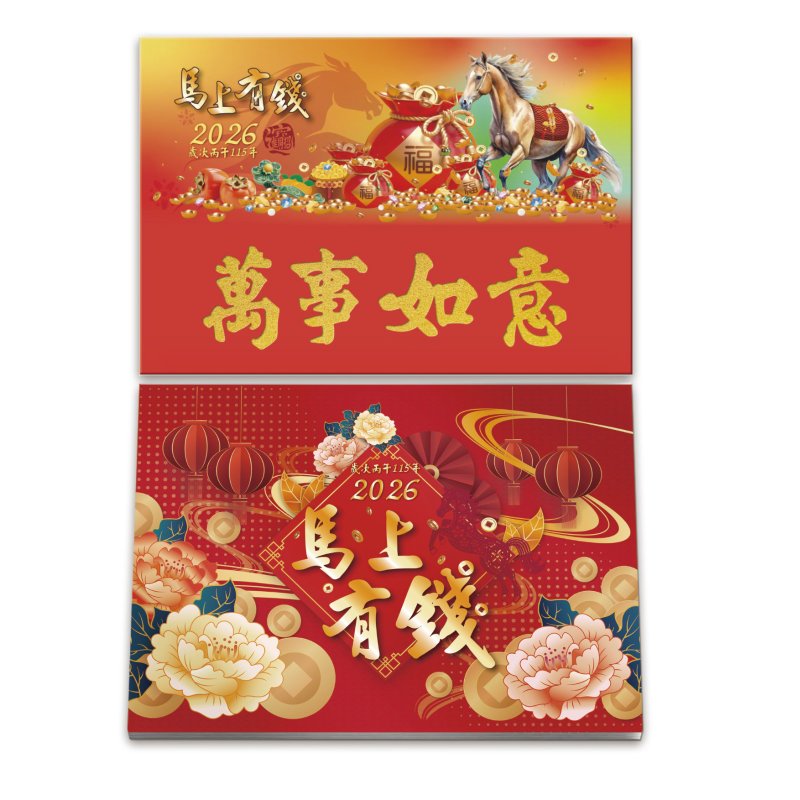 2026日历【马上有钱】传统手撕日历(横8K)-模造纸 - 年历/台历 - 纸 白色