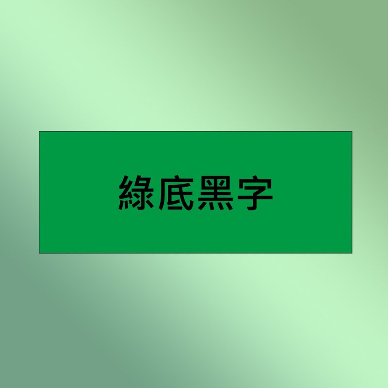 Brother TZe-761 护贝标签带 ( 36mm 绿底黑字 ) - 其他 - 纸 绿色