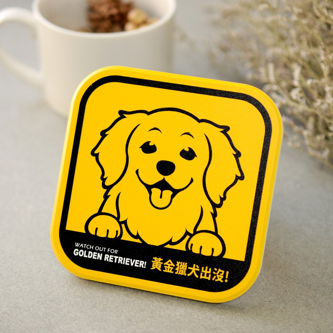 圣诞节礼物【萌犬出没】吸水杯垫-黄金猎犬 | 全19种 | 犬种齐全 - 杯垫 - 陶 黄色