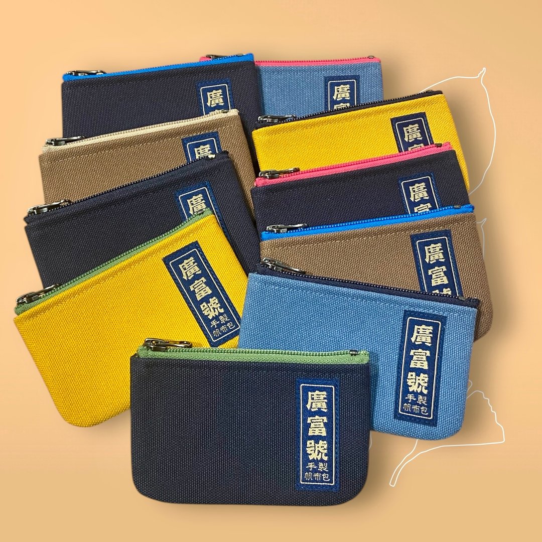 广富号 帆布包  礼品 钱包  方形零钱包 - 皮夹/钱包 - 棉 