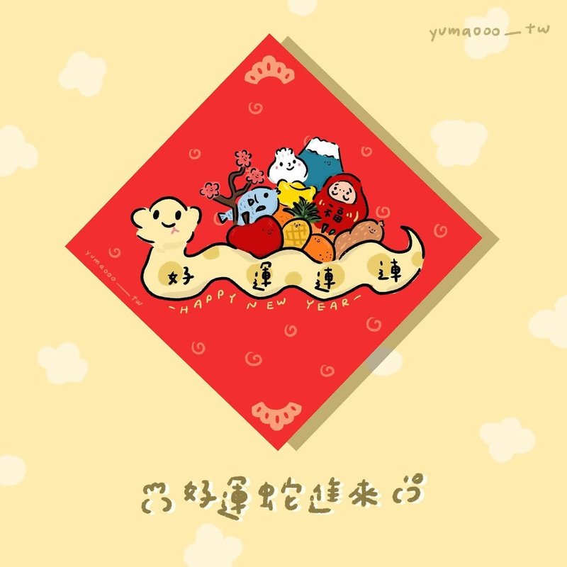 2025蛇年斗方 春联 招财猫 好运狗 麻将 新年礼物 卡片 - 红包/春联 - 纸 红色