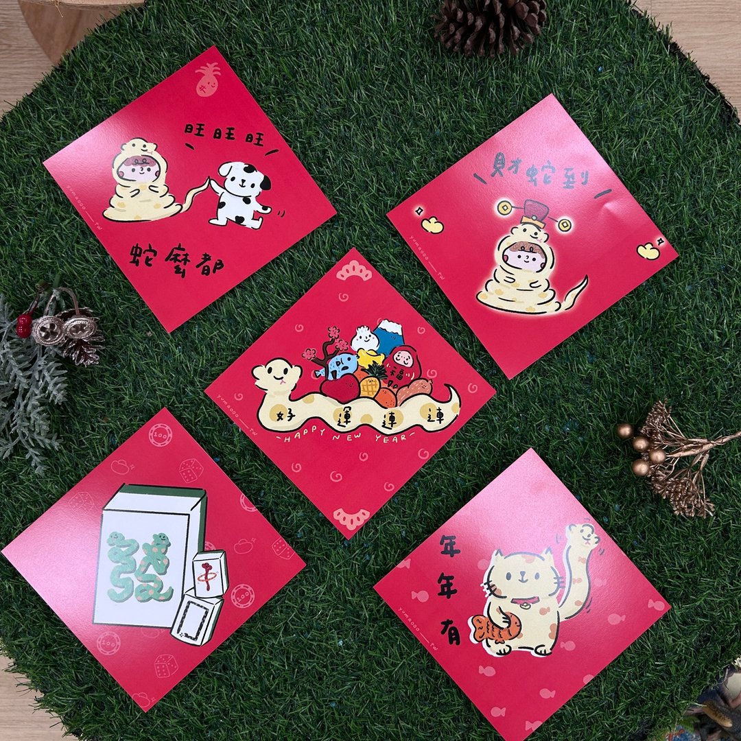 2025蛇年斗方 春联 招财猫 好运狗 麻将 新年礼物 卡片 - 红包/春联 - 纸 红色