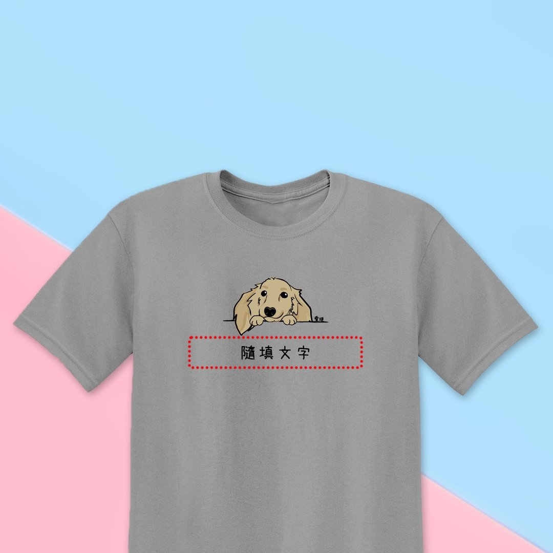 自创宠物犬猫图样 亲子装 纯棉T恤 - 灰色 文字定制 / 多图样可选 - 童装上衣 - 棉．麻 灰色