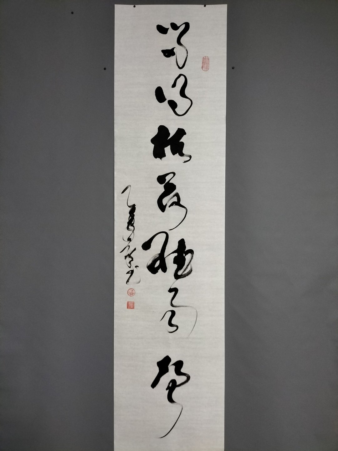 留得枯荷听雨声  草书  未裱 - 墙贴/壁贴 - 纸 白色