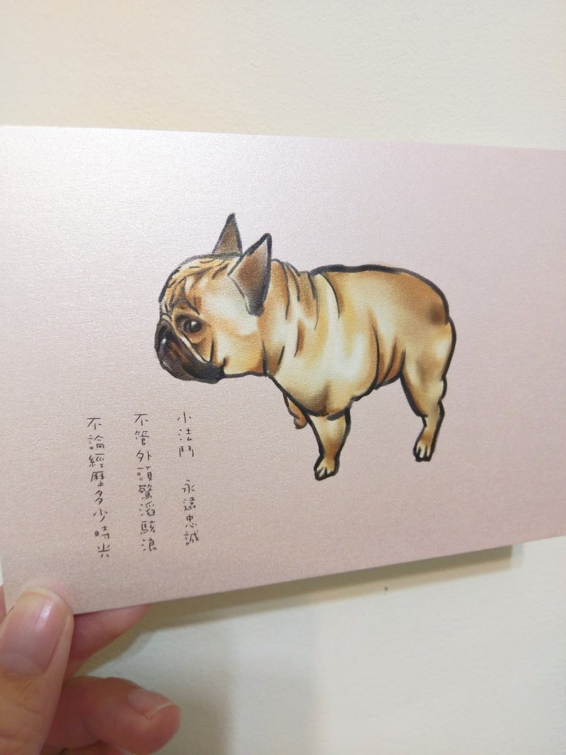 手绘风明信片法斗French Bulldogブルドック - 卡片/明信片 - 纸 粉红色