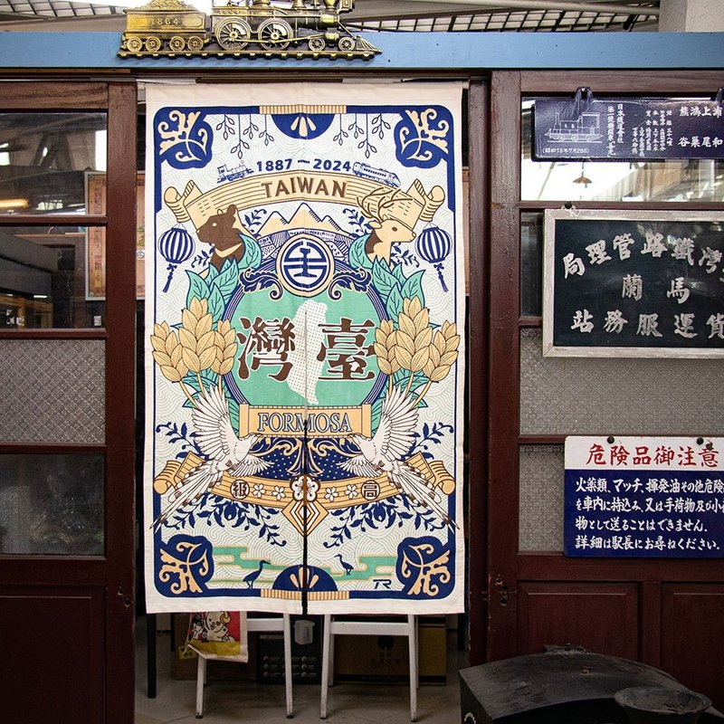 珍爱台铁门帘挂布 台铁局徽经典收藏 - 海报/装饰画/版画 - 棉．麻 