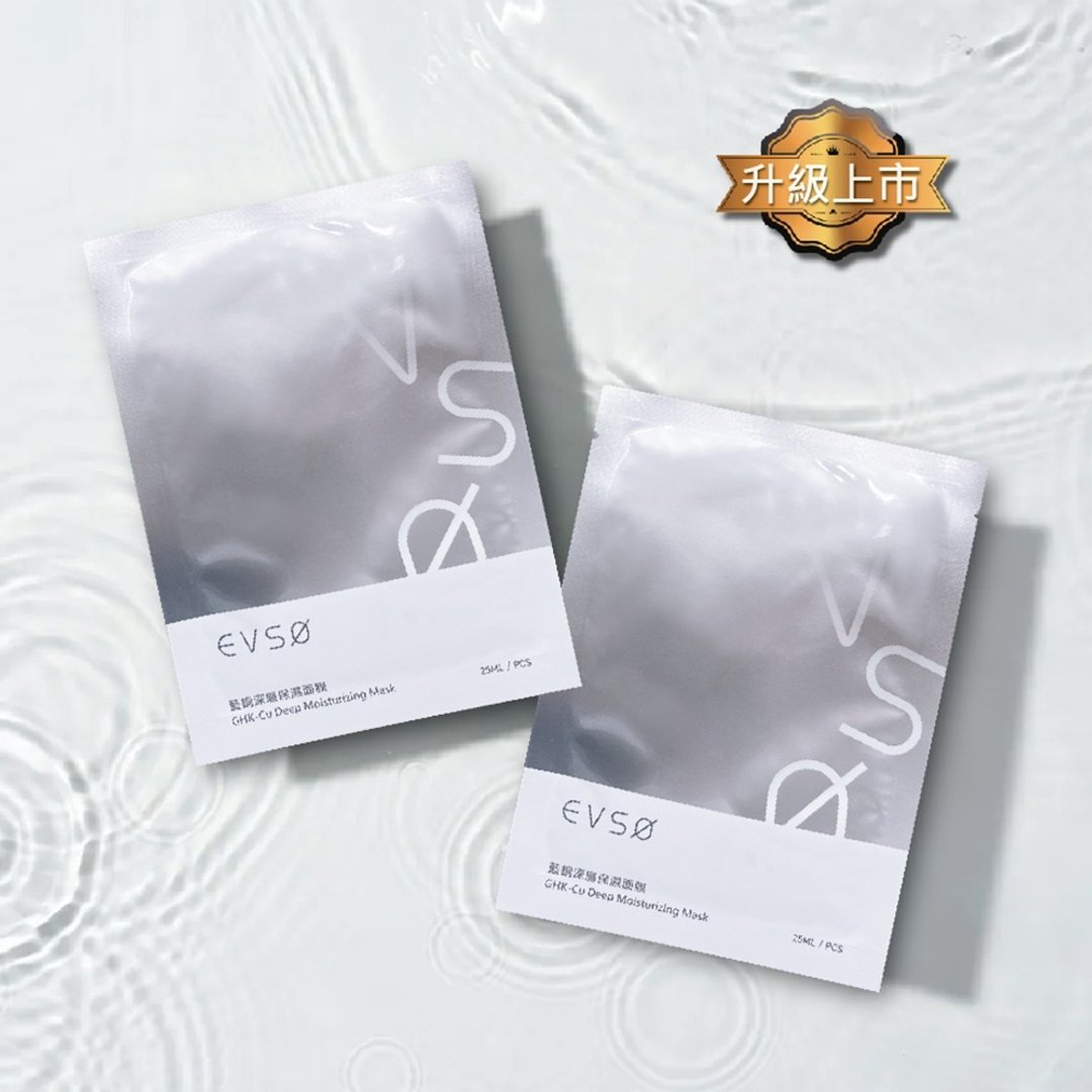 EVSØ艾芙索 蓝铜深层保湿面膜 (单片) - 面膜/冻膜 - 其他材质 白色