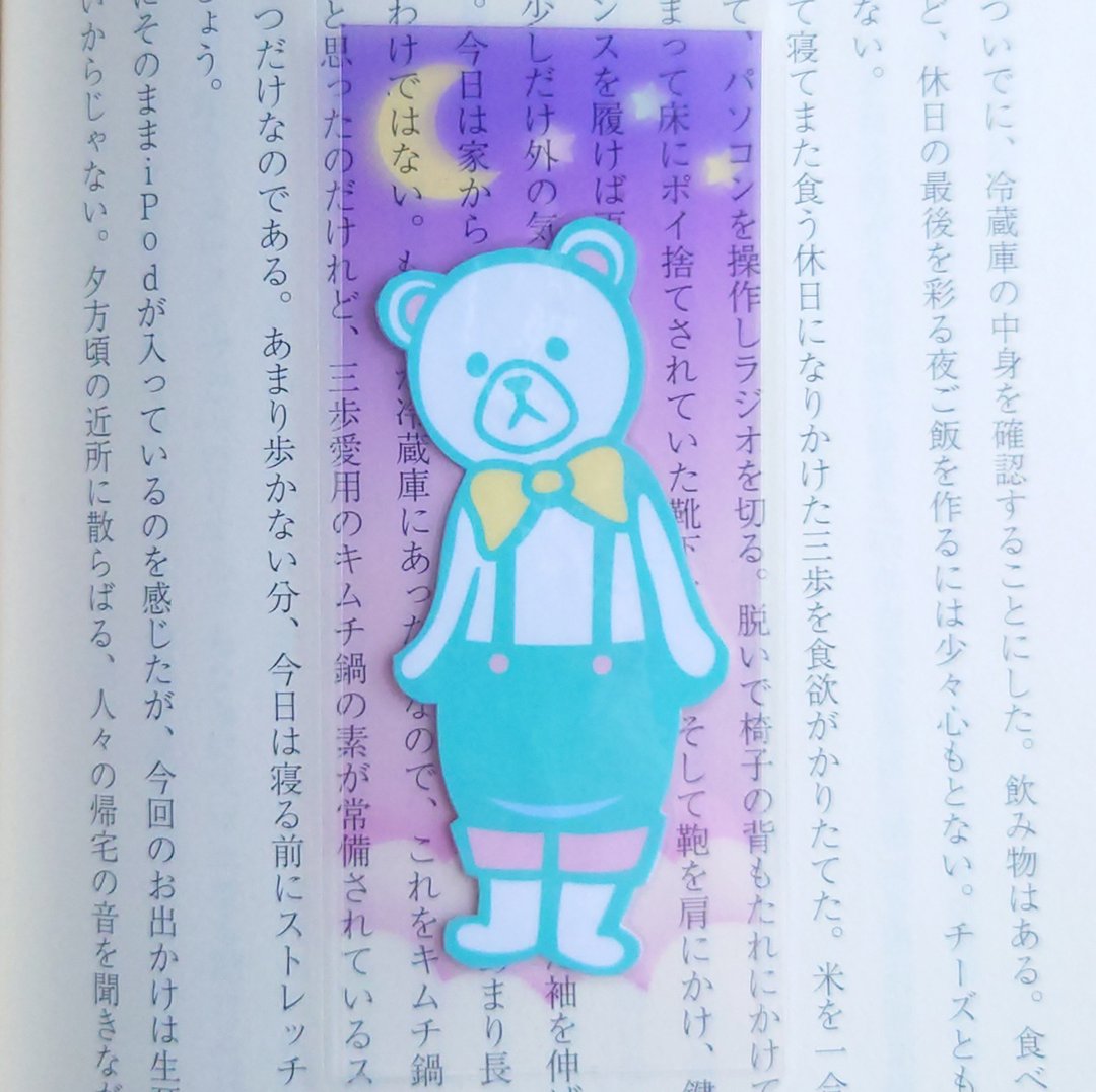 幻彩透明书签 梦幻可爱系列・双面插画//梦幻可爱小熊・紫色 - 书签 - 其他材质 紫色