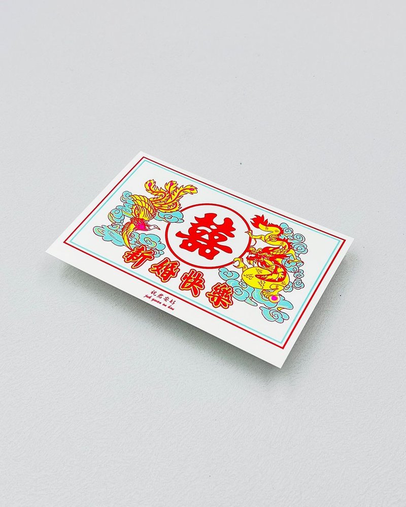 龙凤孔版印刷结婚贺卡 - 卡片/明信片 - 纸 
