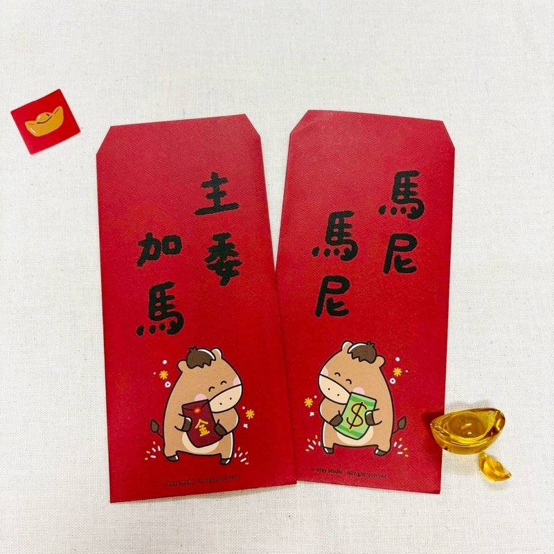 灰尘红包 - | 马吉红包系列 | 过年必备 创意红包 文创红包 - 红包/春联 - 纸 红色