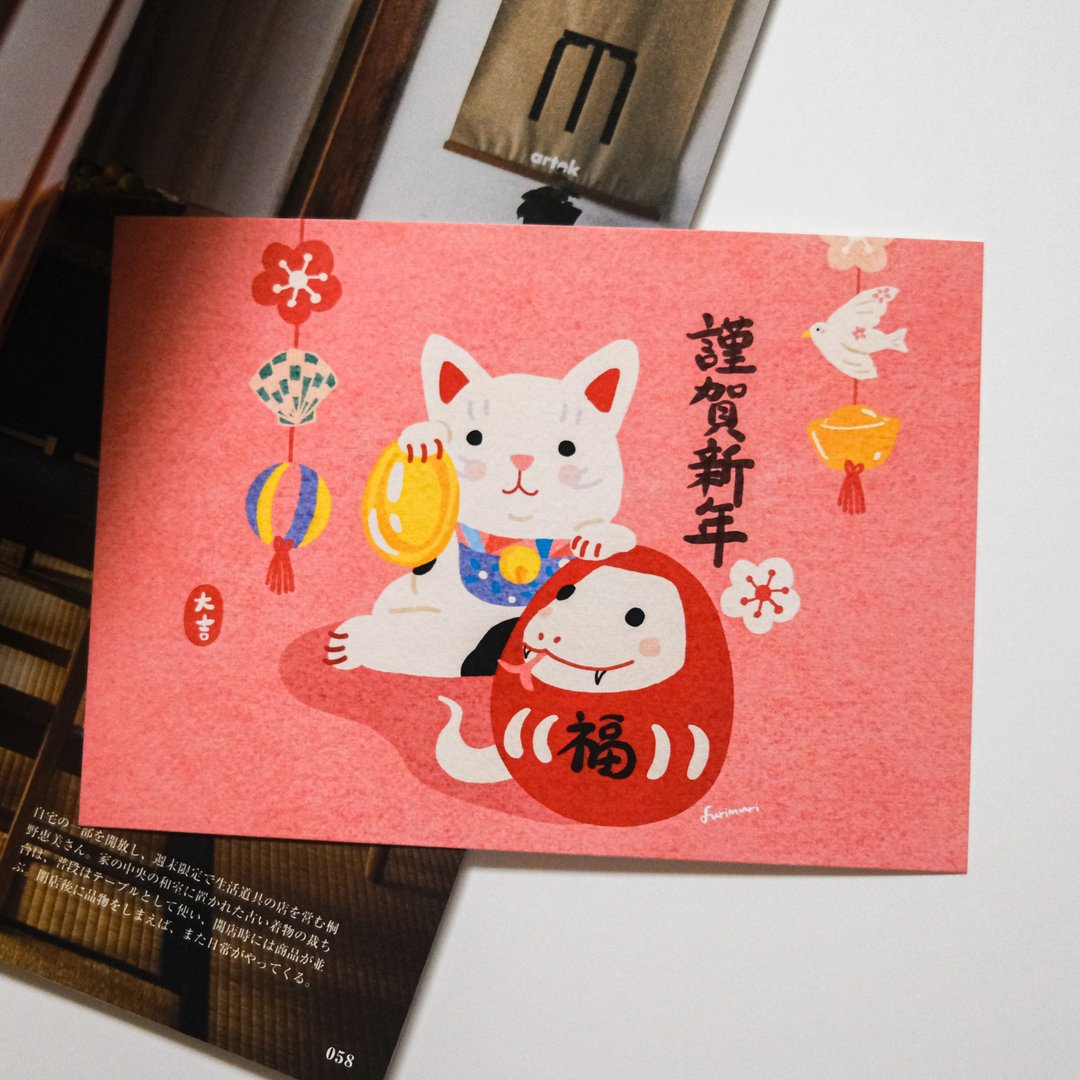 明信片 招财猫与不倒翁蛇 贺年卡 - 红包/春联 - 纸 粉红色