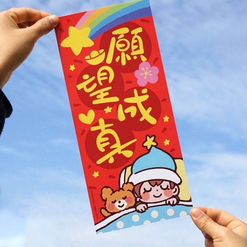 猫尾绘 插画四字小春联小挥春  虎虎生威  平安喜乐 愿望成真 - 红包/春联 - 纸 