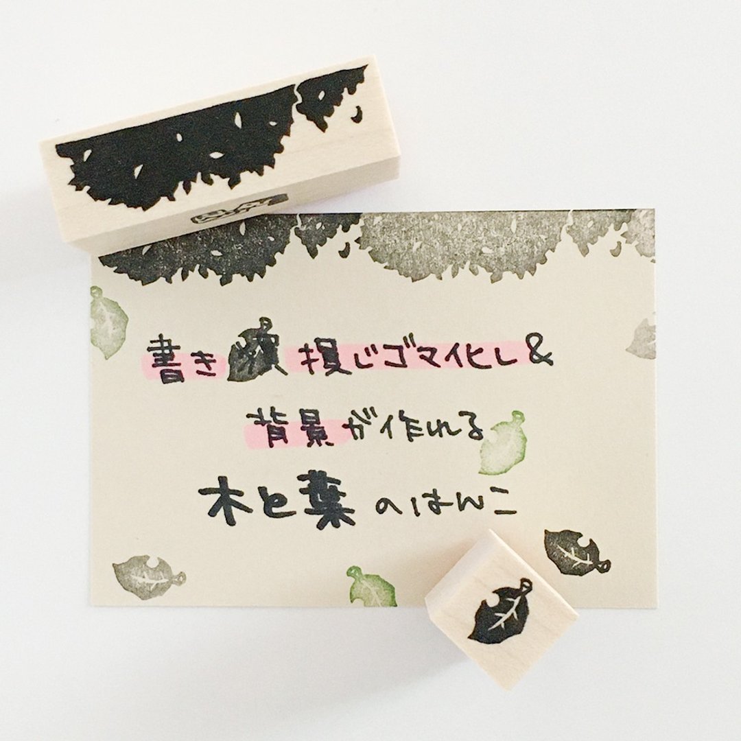 修正错字及背景印章 - 木与叶 - 印章/印台 - 橡胶 卡其色