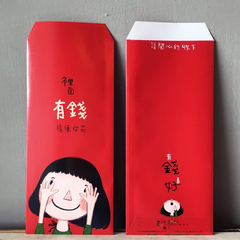 红包袋   里面有钱 随便你花女生版   HUA-0021 - 红包/春联 - 纸 红色