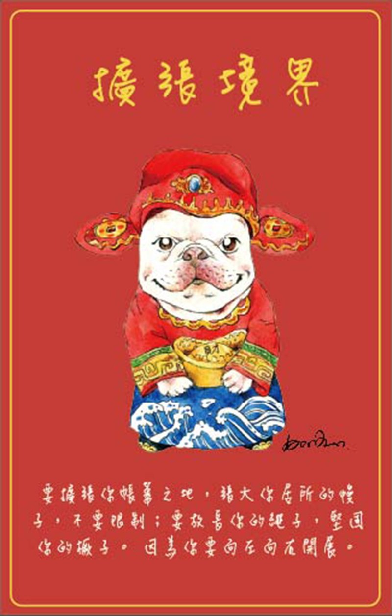 法斗哥大春联2入  - 卡片/明信片 - 纸 红色