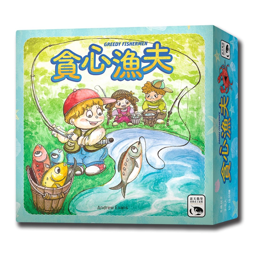 【新天鹅堡桌游】贪心渔夫 Greedy Fisherman - 桌游/玩具 - 其他材质 多色