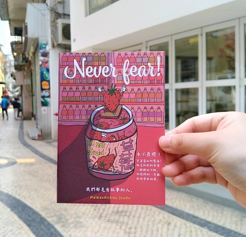 明信片【饮料系列-勇敢草莓酱】万用卡片 / 打气勉励 / MKAC - 卡片/明信片 - 纸 红色