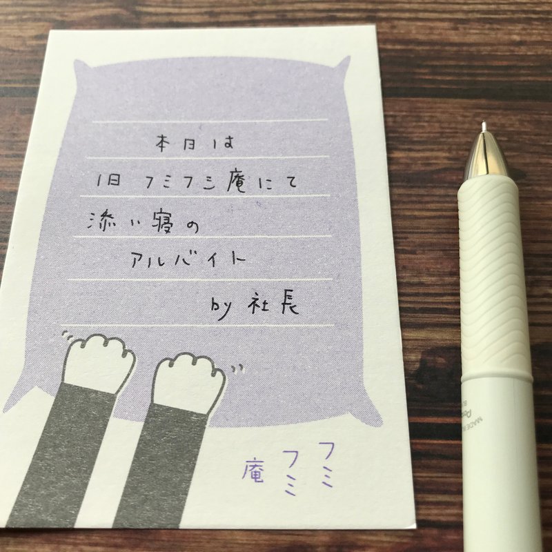 【踩奶庵】踩奶便条纸 - 信封/信纸 - 纸 紫色