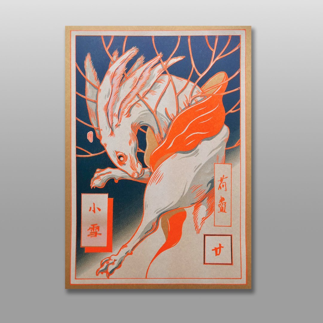 节气二十-小雪/荷尽 - 海报/装饰画/版画 - 纸 咖啡色