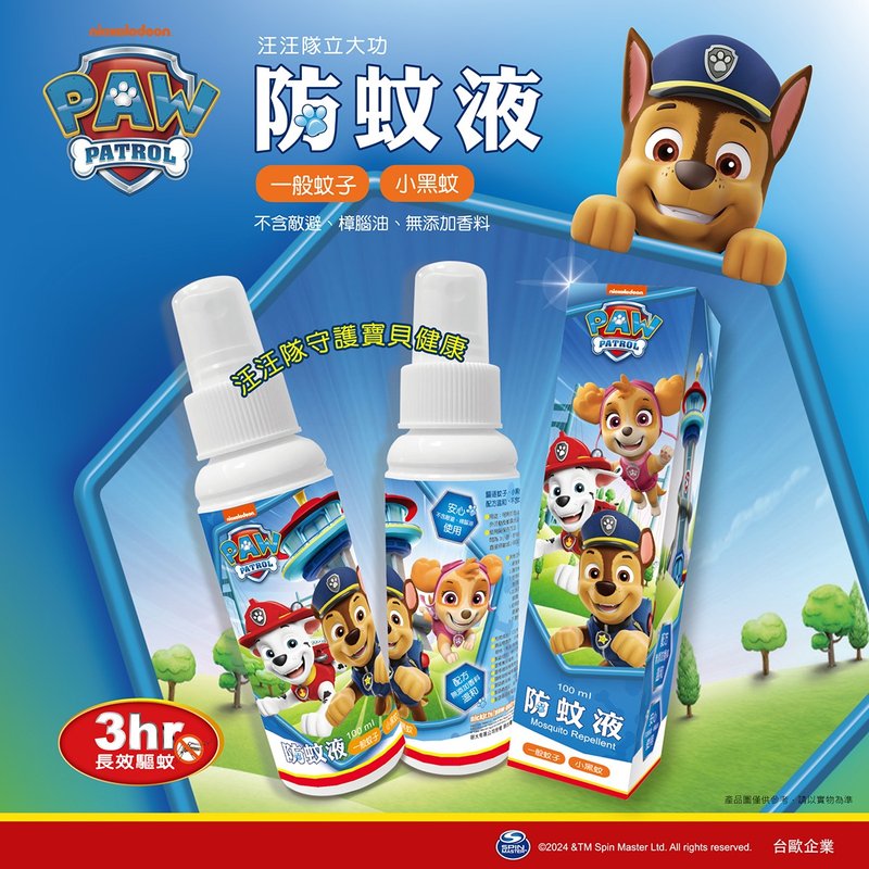 【台欧】汪汪队立大功 PAW Patrol 防蚊液 100ml 纯天然植物配方 - 防蚊用品 - 其他材质 
