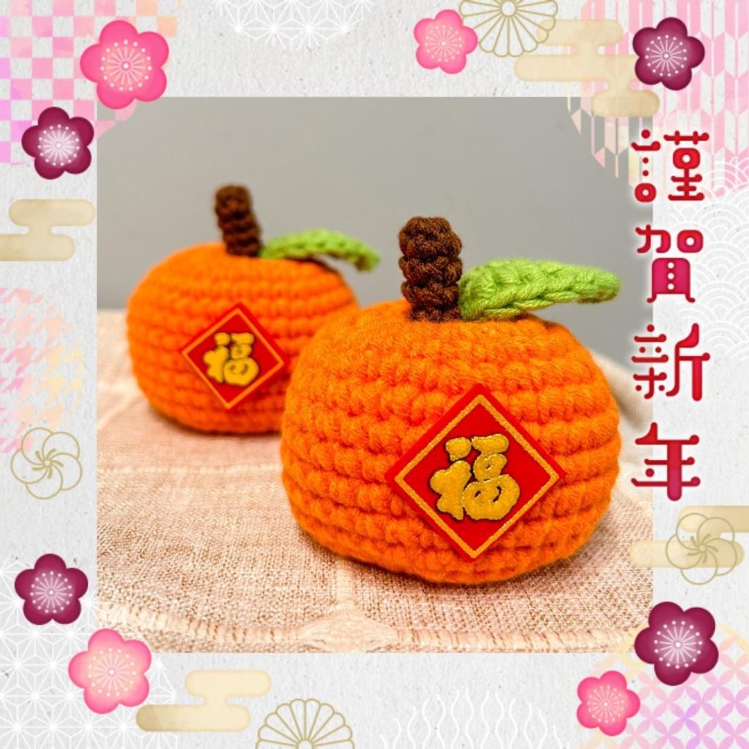 【材料包】新春贺年大吉装饰摆设 - 摆饰 - 其他材质 橘色