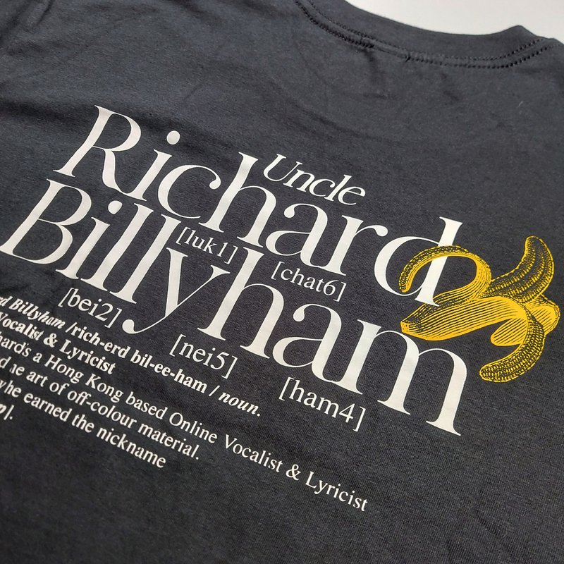 网络歌神 Richard Billyham 限量版短袖 T-Shirt - 中性连帽卫衣/T 恤 - 棉．麻 黑色