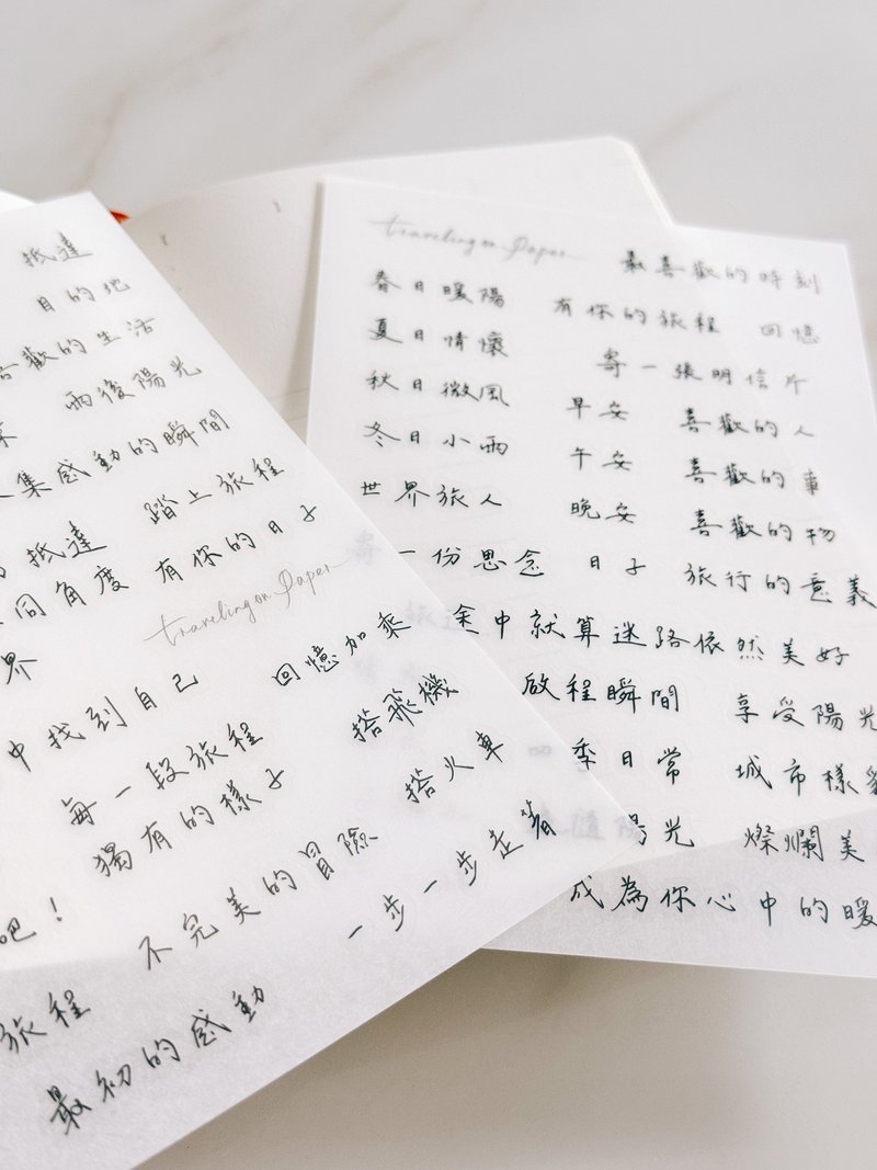 最喜欢的时刻 转印贴纸 - 贴纸 - 塑料 