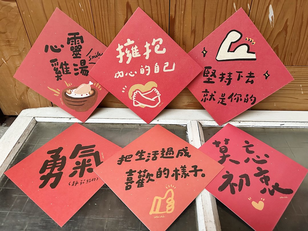 来点正能量_六入优惠组  2024龙年春联斗方_也是明信片 - 红包/春联 - 纸 红色