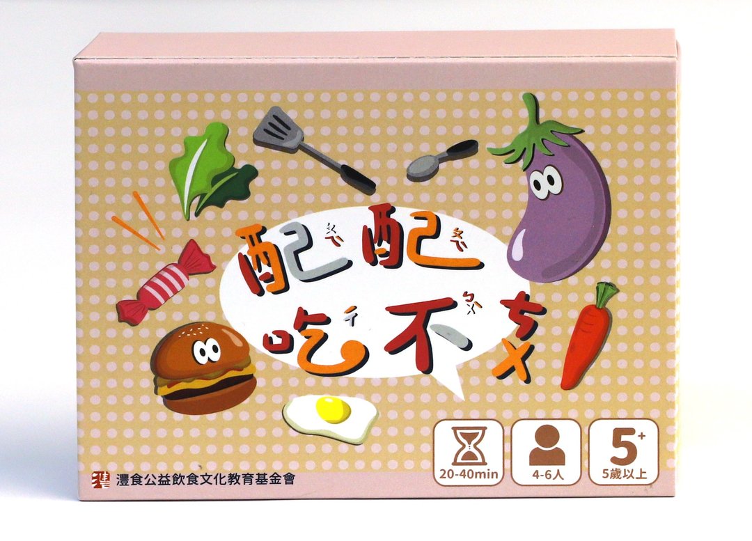 【创艺天时】配配吃不ㄘㄨ | 饮食桌游 沣食基金会 STEAM 教育 - 桌游/玩具 - 纸 多色