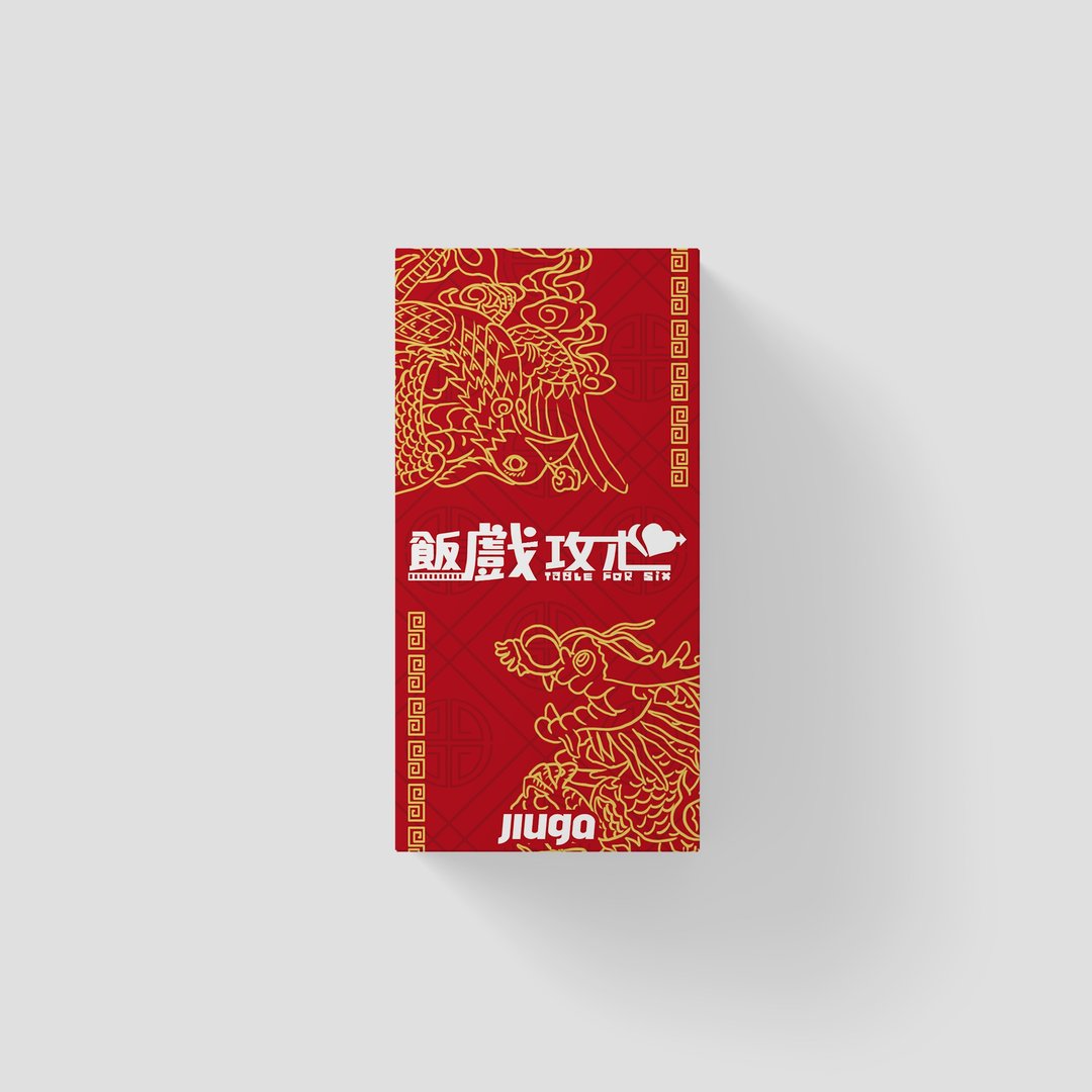 饭戏攻心 - 桌游/玩具 - 纸 红色