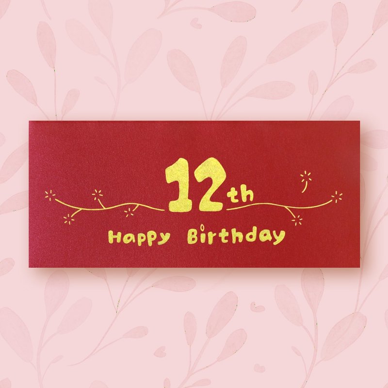 【1至12月份生日】手作手绘 信封袋 红包袋 - 信封/信纸 - 纸 红色