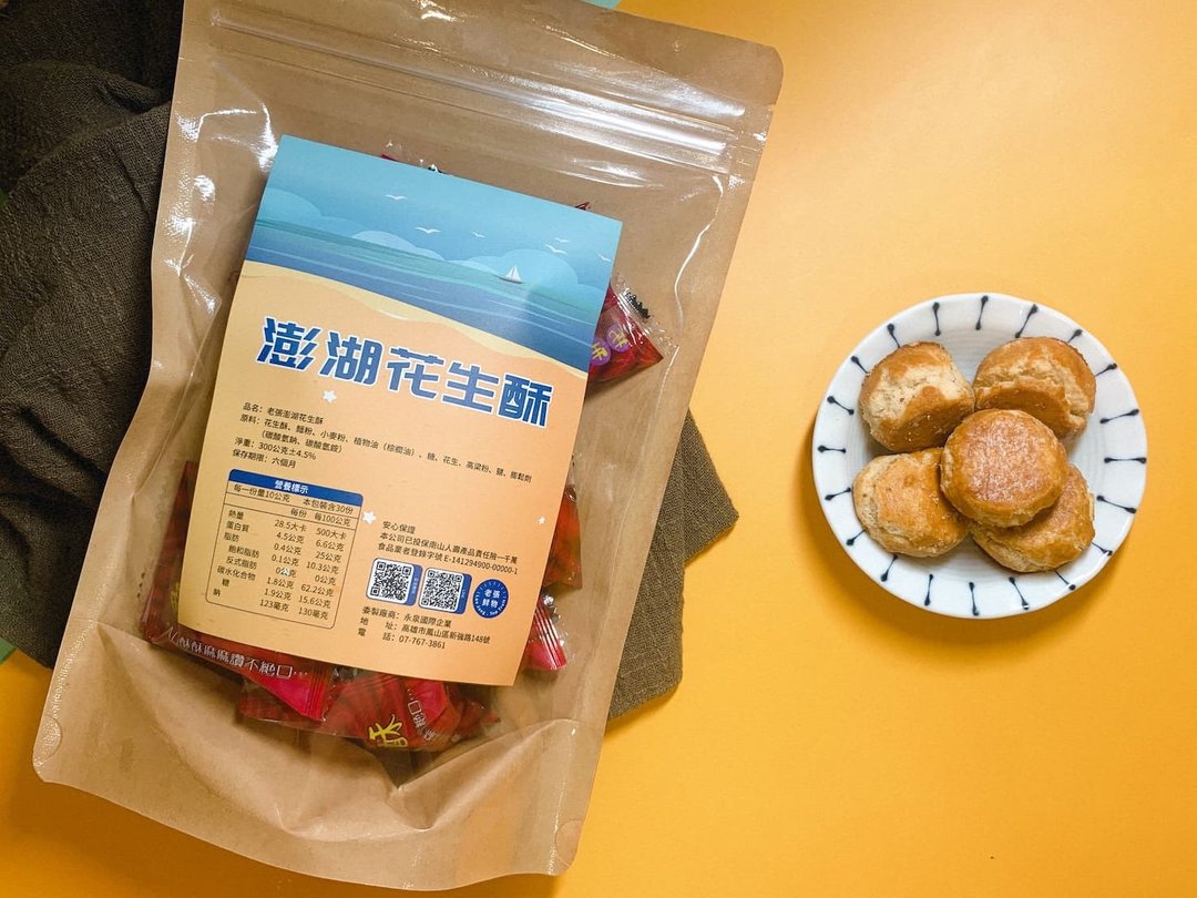 【老张鲜物】 澎湖花生酥 - 零食/点心 - 其他材质 