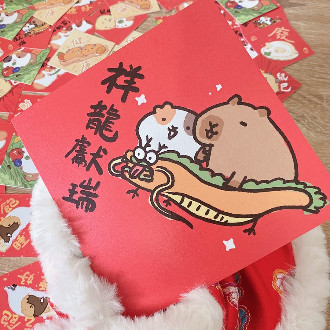天竺鼠、仓鼠2024斗方 春联 - 红包/春联 - 纸 