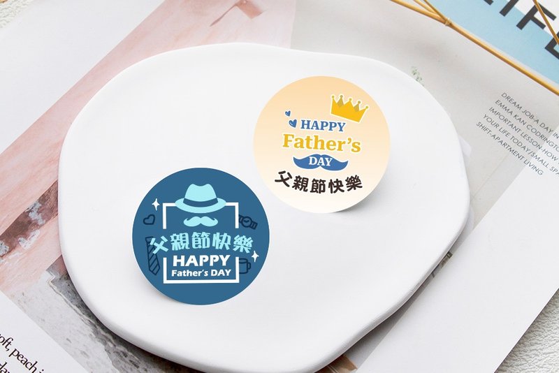 父亲节快乐 4cm圆形贴纸 (2款可挑) 节庆 活动送礼 多用途 插画风 - 贴纸 - 纸 多色