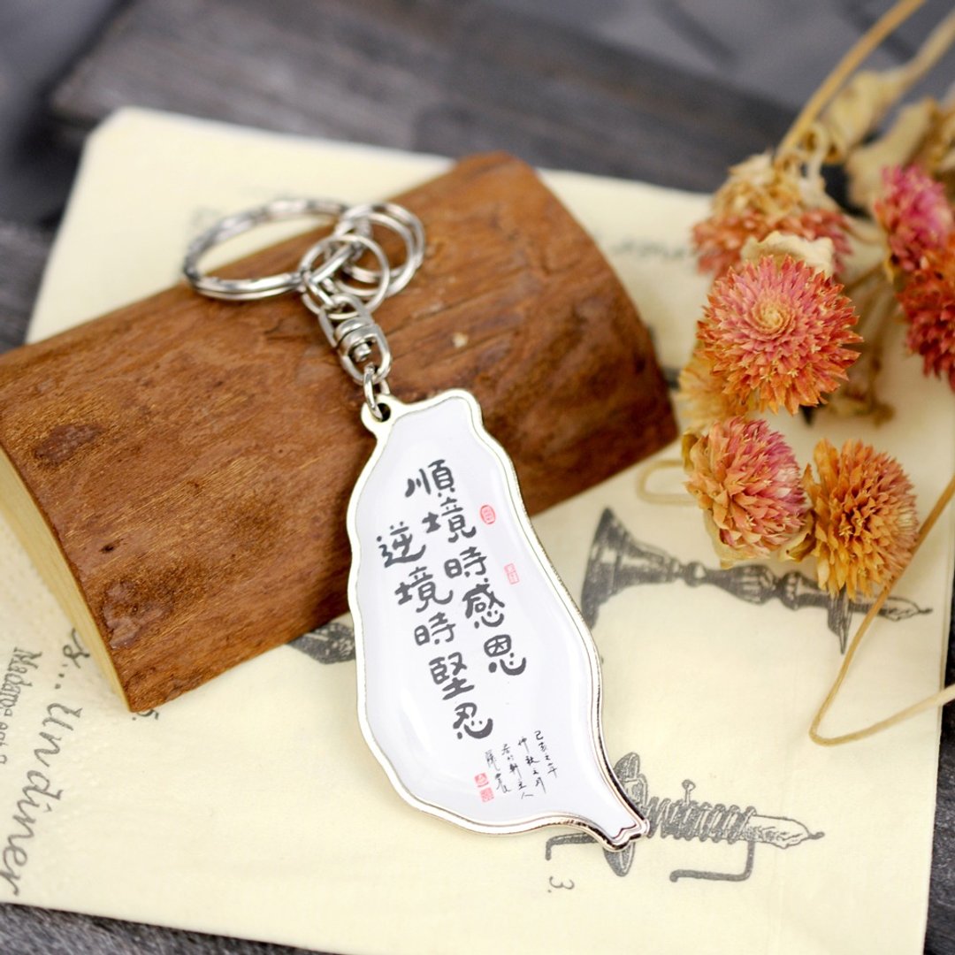 圣诞节礼物【隐农精品】文字之美心方向励志锁圈-12款 | 励志文案 - 钥匙链/钥匙包 - 其他金属 