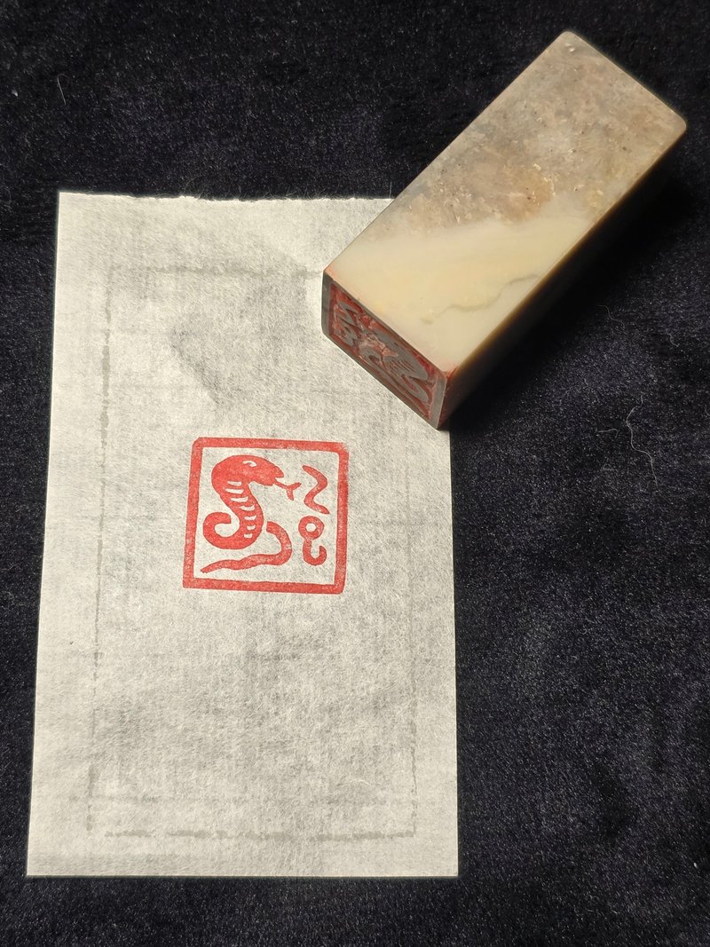 乙巳蛇肖形印 - 手工篆刻印章 - 印章/印台 - 石头 