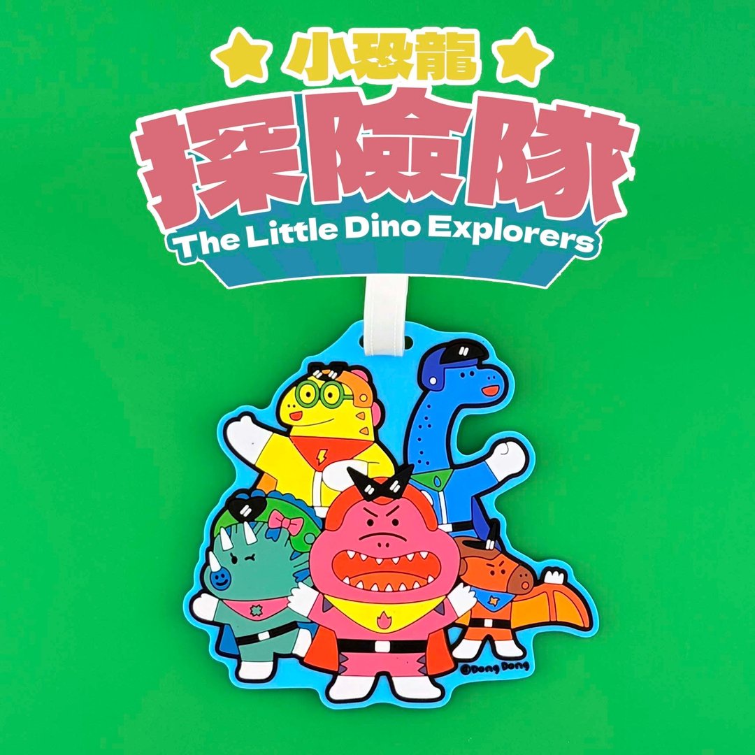 行李吊牌/恐龙好朋友/绘本周边 - 行李吊牌 - 塑料 多色
