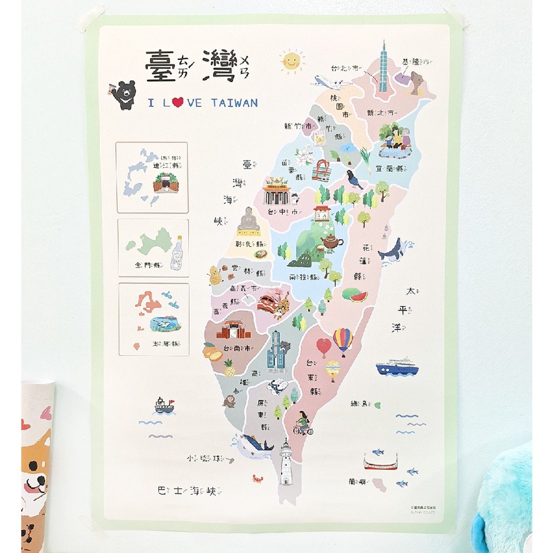 认识台湾学习挂图 SL-573 台湾 地理 县市 学习挂图 - 其他 - 纸 