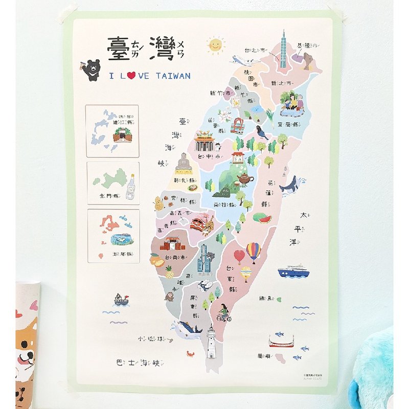 认识台湾学习挂图 SL-573 台湾 地理 县市 学习挂图 - 其他 - 纸 