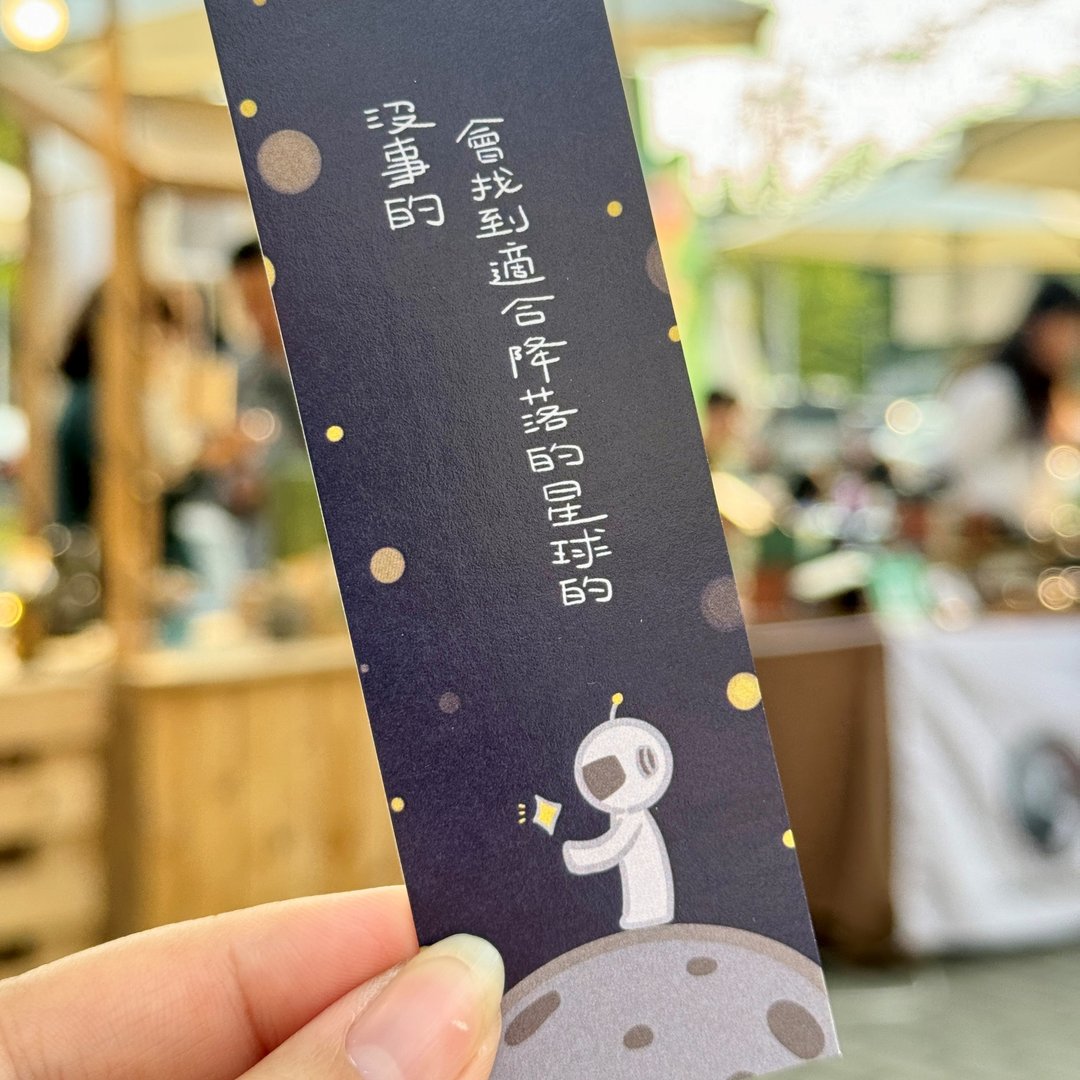 没事的 会找到适合降落的星球的 | 小语书签 - 书签 - 纸 白色