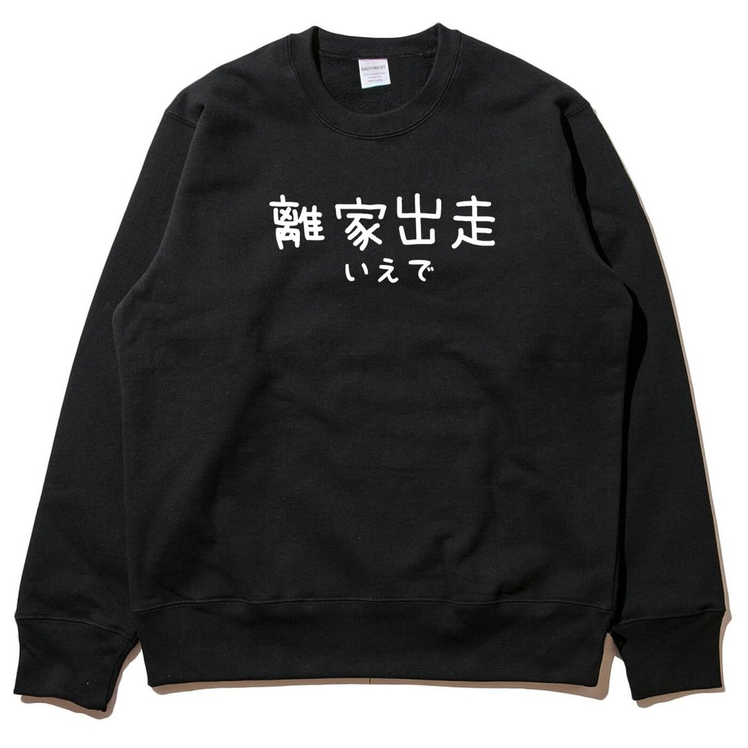 日文离家出走 大学T 刷毛 中性 黑色 男装手写文字秋冬圣诞礼物 - 男装上衣/T 恤 - 棉 黑色