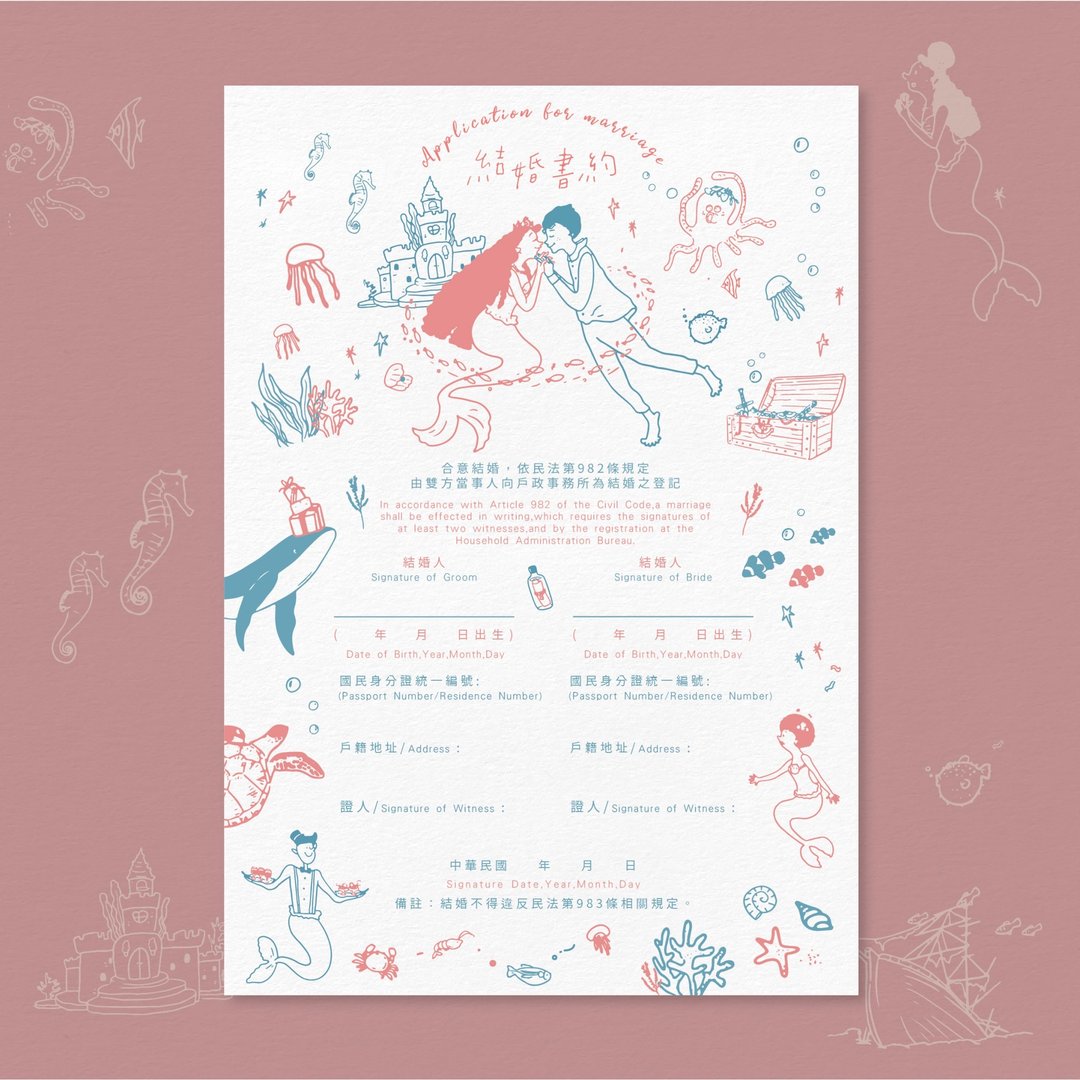 印印time 结婚书约 浪漫美人鱼 凸版/浮雕/厚磅 - 婚礼誓言书 - 纸 多色