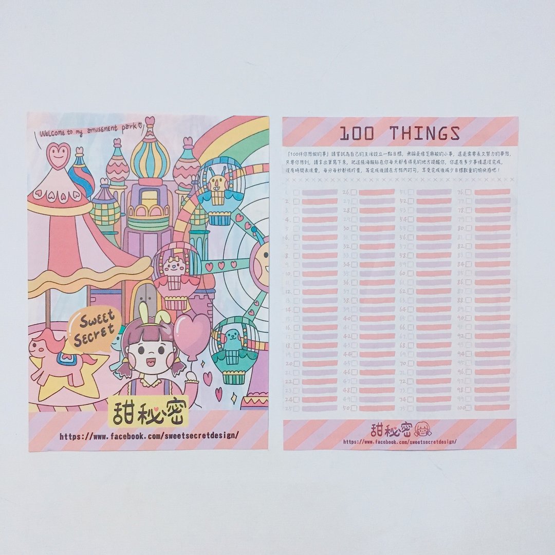 全馆消费满150赠双面实用海报一张 (加购区) - 海报/装饰画/版画 - 纸 