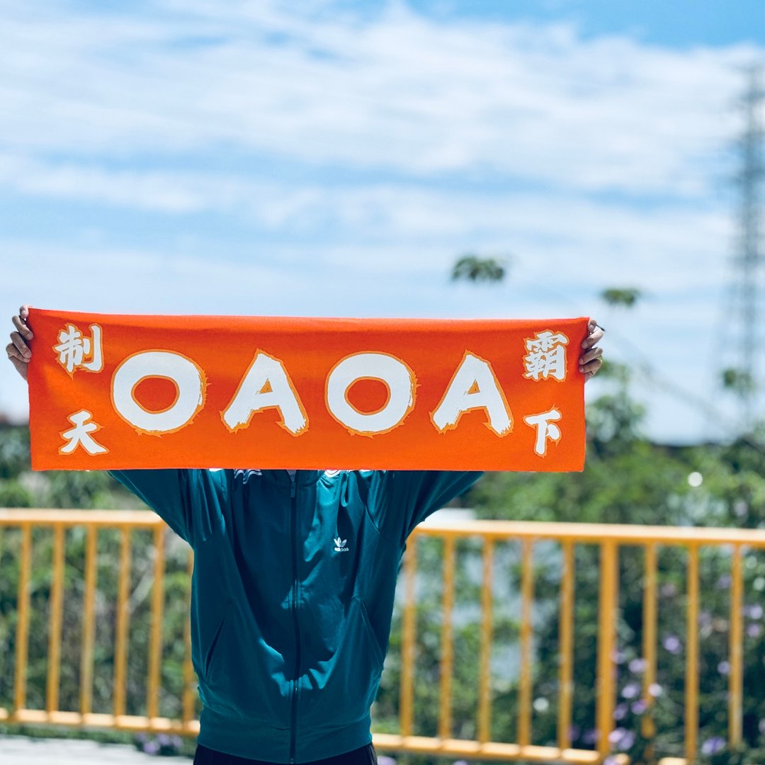 BLR 应援毛巾 OAOA 制霸天下 - 毛巾浴巾 - 聚酯纤维 橘色