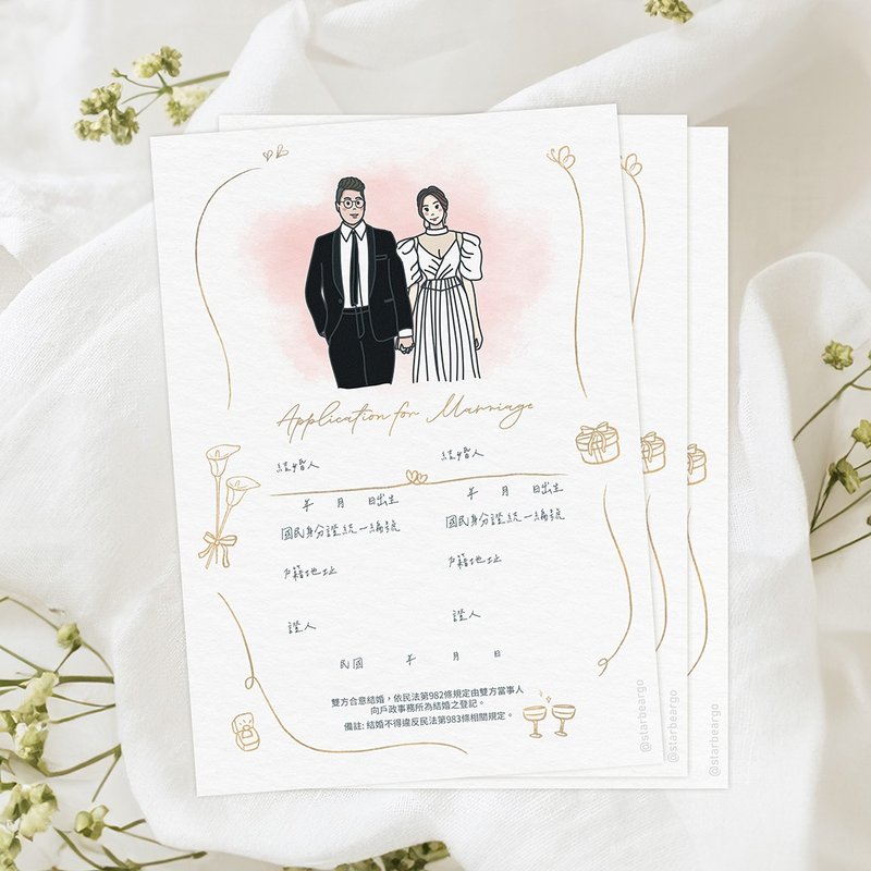 【定制化】结婚书约/套夹/结婚证书-似颜绘/照片/自备档印刷 - 婚礼誓言书 - 纸 多色